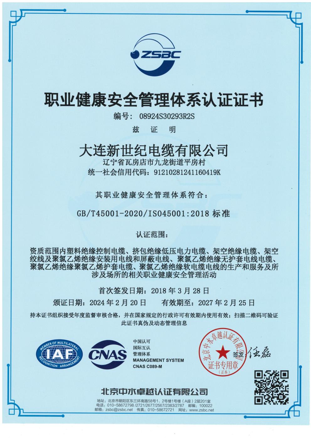 1711078897899579.jpg 职业健康(1).jpg